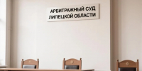 Арбитраж ввел наблюдение в отношении крупного липецкого подрядчика «Донбассдомнаремонт-Липецк» - Abireg.Ru