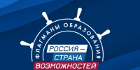 Вологжане могут присоединиться к проекту «Флагманы образования» до 1 августа - OnlineVologda.Ru
