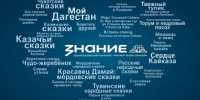 «Читаем всей семьёй»: всероссийский конкурс, объединяющий поколения - Портал Все мы - Россия!