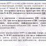 10 июля 2026 года состоялся совместный семинар Ассоциации «Совет муниципальных образований Белгородской области» и Управления Федеральной антимонопольной службы по Белгородской области на котором разобрали практику применения 44-ФЗ «О контрактной системе. - Чернянский район