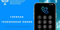 Белгородский Росреестр проведет «горячие телефонные линии» в июле 2026 года. - Чернянский район