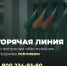 ВАЖНАЯ ИНФОРМАЦИЯ: Начала работу горячая линия по вопросам обеспечения аграриев топливом - Министерство сельского хозяйства