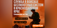 Сочинские ветераны СВО могут найти работу в ИТ-сфере - Администрация г. Сочи