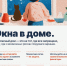 Окна в доме: правила безопасности - Район Аэропорт
