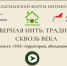Старт отбора на форум ‑ интенсив с Сольвычегодске. - Онежский муниципальный округ