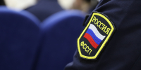Возбуждено уголовное дело по факту дачи взятки должностному лицу ФССП - УФССП России