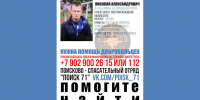 В Богородицком районе пропал 33-летний мужчина в синей куртке - ИА Тульская служба новостей