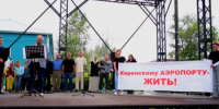 Жители Киренска остались без самолетов в Иркутск из-за устаревшей взлетной полосы - 1-LINE