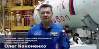 Выпускников Технологического университета им. А.А. Леонова – филиала МИИГАиК поздравил начальник ЦПК и космонавт Роскосмоса Олег Кононенко - Технологический университет