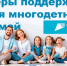 Единовременная выплата многодетным семьям - Отдел соцзащиты населения