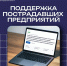 Информация для предпринимателей Белгородской области. - Красногвардейский район