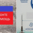 Открыт сбор медицинской гуманитарной помощи по заявке бойца СВО из Ремонтного - Газета Рассвет