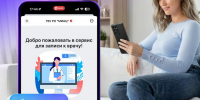 Напоминаем вам о возможностях национального мессенджера. - Администрация Белгородского района