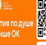 Соцфонд и Одноклассники запустили афишу мероприятий Центров общения. - Администрация Климовского района