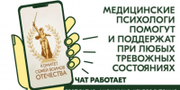 Чат психологической поддержки участников СВО начал работу в соцсети ВКонтакте. - Городская больница №11