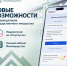 Арендаторы госимущества в Дагестане смогут получать уведомления через «Госуслуги» - Министерство земельных и имущественных отношений