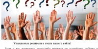 Ачинская Православная Преображенская начальная гимназия продолжает набор учащихся на 2026-2027 учебный год 1 - Ачинское благочиние