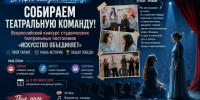 ВГАФК выходит на сцену.  Собираем команду! - ВГАФК