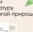 Жителей Камчатки приглашают присоединиться к акции «Бумбатл» - Министерство природных ресурсов и экологии