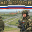 Курганцы, пребывающие в запасе, могут вступить в ряды защитников своей Родины и войти в мобилизационный резерв - Администрация г. Курган