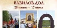 Крестный ход «Саратов — Вавилов Дол» прибыл в Пугачёв.. - Пугачёвский район