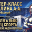 В Елец приезжает Александр Карелин — Герой России, трёхкратный олимпийский чемпион - Знамя Октября