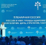 Министр здравоохранения Новгородской области Валерий Яковлев два дня работал с коллегами в Москве, на масштабном форуме «Россия и мир: тренды здорового долголетия». - Министерство здравоохранения
