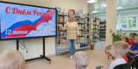 ,, России родные просторы" - Балтийская ЦБС