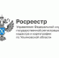 Росреестр Ульяновской области подвел итоги работы за первое полугодие 2026 года по исполнению перечня поручений Президента Российской Федерации по вопросам реализации госпрограммы «Национальная система пространственных данных». - Старомайнский район