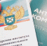 на фото документы по антимонопольному комплаенсу. - Губкинский городской округ