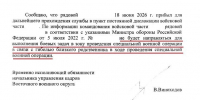 Защитить своих: депутат Федот Тумусов добился отмены отправки на СВО военнослужащего, чья семья уже понесла тяжелую утрату - Справедливая Россия