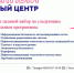 Военный учебный центр Южного федерального университета продолжает целевой набор на программы военной подготовки - ЮФУ