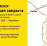 Станция «Петровско-Разумовская» на МЦД-3 закрывается на реконструкцию 15 июля - Газета Вести Матушкино