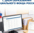 Уважаемые работники и ветераны Социального фонда России! - Администрация Жирновского района