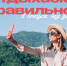 Р-энергия отпуск без долгов - РИА 7 Новостей