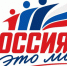 Всероссийская акция «Россия — это...» объединяет наставников и молодежь в едином диалоге - Министерство региональной политики