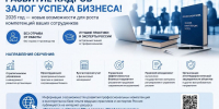 Руководителей предприятий и организаций приглашают воспользоваться возможностями повышения квалификации сотрудников - Газета Кизилюртовские вести