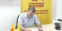 пв - Справедливая Россия