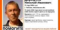 В Тейкове 71-летний мужчина с потерей памяти сел на серую "Гранту" и не вернулся - Известно.ру