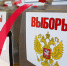 Уведомление о расценках на размещение агитационных материалов — газета «Таганрогская правда» - Газета Таганрогская правда