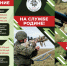 Военная служба в Омске - Госжилинспекция
