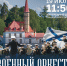 2026-06-19 Афиша Военный оркестр ВВМИУ Приорат (1).jpg - Культура Петербурга