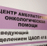 Рак выявляют реже, а умирают чаще: почему Старый Оскол оказался в зоне особого риска - Oskol.City