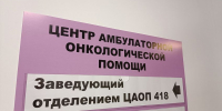 Рак выявляют реже, а умирают чаще: почему Старый Оскол оказался в зоне особого риска - Oskol.City