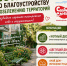 Конкурс «Чистый двор – красивый город» - Газета Народный вестник Вятки