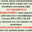 Уважаемые жители! Не выполняйте сомнительные поручения. - Кировский муниципальный округ