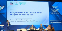 В Рособрнадзоре состоялась летняя конференция, посвященная итогам 2025/2026 учебного года и задачам развития системы оценки качества образования - Минобразования Омской области