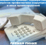 Минимущество проведет «прямую линию» по вопросам профилактики коррупционных и иных правонарушений - Министерство имущественных отношений