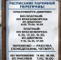 На территории Красноборского округа продолжают работу две паромные переправы: с. Красноборск – п. Дябрино (платная – 100 руб/ чел., 700 руб./ легковая машина и бесплатная) и с. Черевково – Ракулка.. - Красноборский муниципальный округ