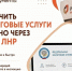 Налоговые услуги без походов в инспекцию. - Город Ровеньки